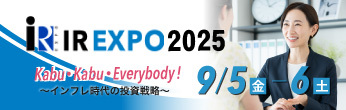 irexpo2025_b.jpg