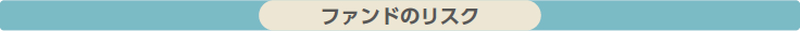 japan_good_dividend_fund_image14.jpg