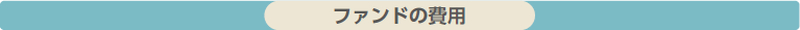 japan_good_dividend_fund_image16.jpg