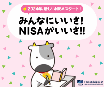 nisa_b202308.gif