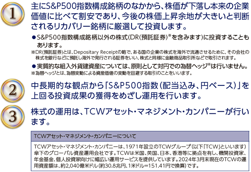 nissei_sp500_image23.jpg