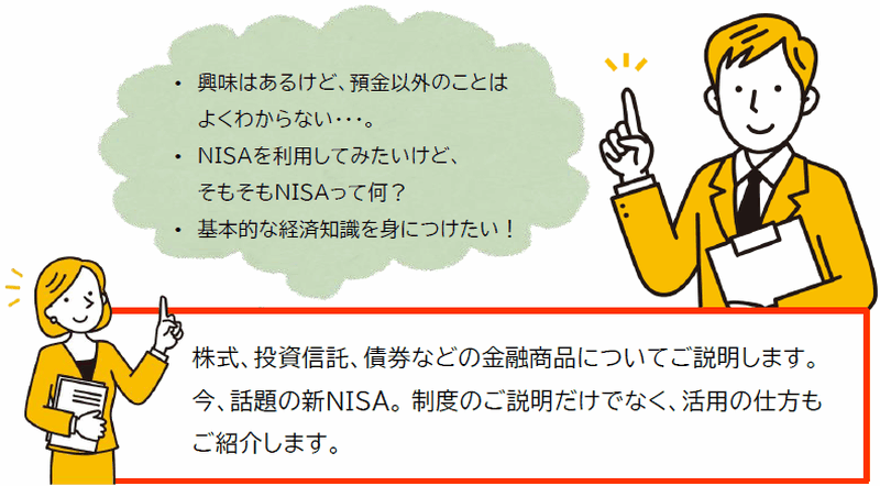 syuccyou_seminar_image03.gif