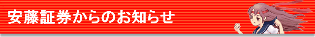 販売会社からのお知らせ